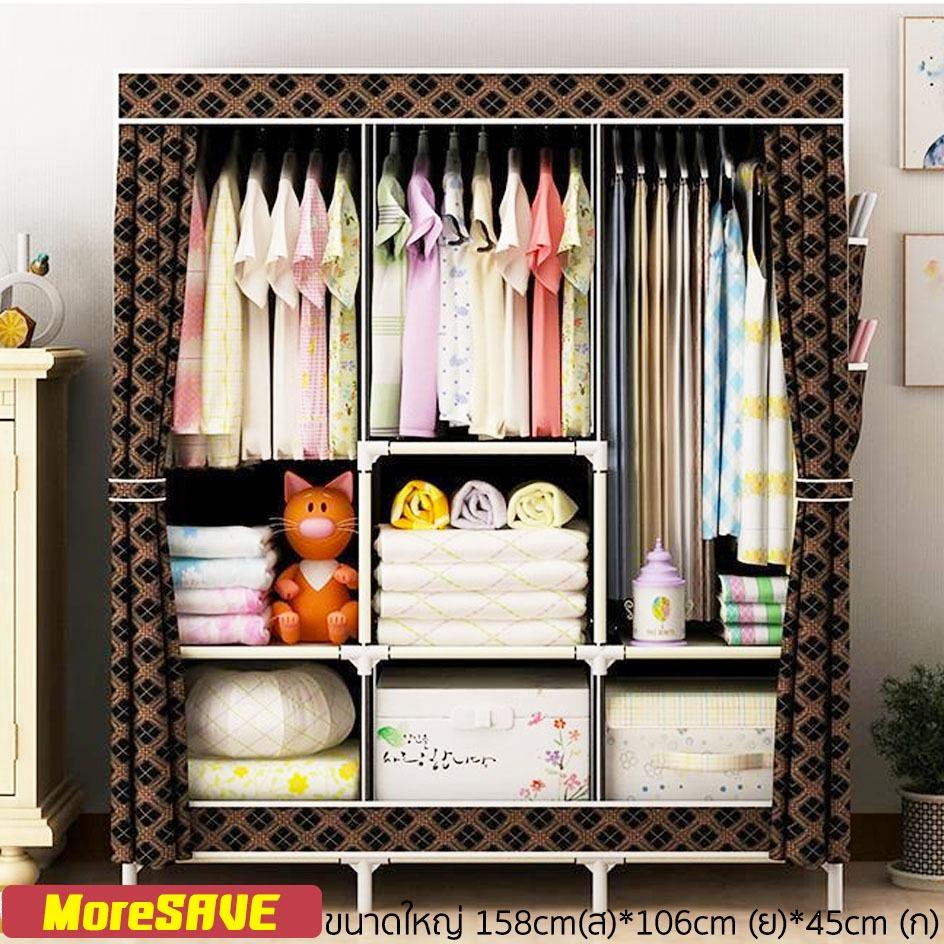 MoreSAVE ตู้เสื้อผ้า เสื้อผ้าพร้อมช่องเก็บของ ผ้าคลุมกันน้ำ บล็อคเดี่ยว BIG SIZE ฟรีของขวัญ MoreSAVE ตู้เสื้อผ้า เสื้อผ้าพร้อมช่องเก็บของ ผ้าคลุมกันน้ำ บล็อคเดี่ยว BIG SIZE ฟรีของขวัญ