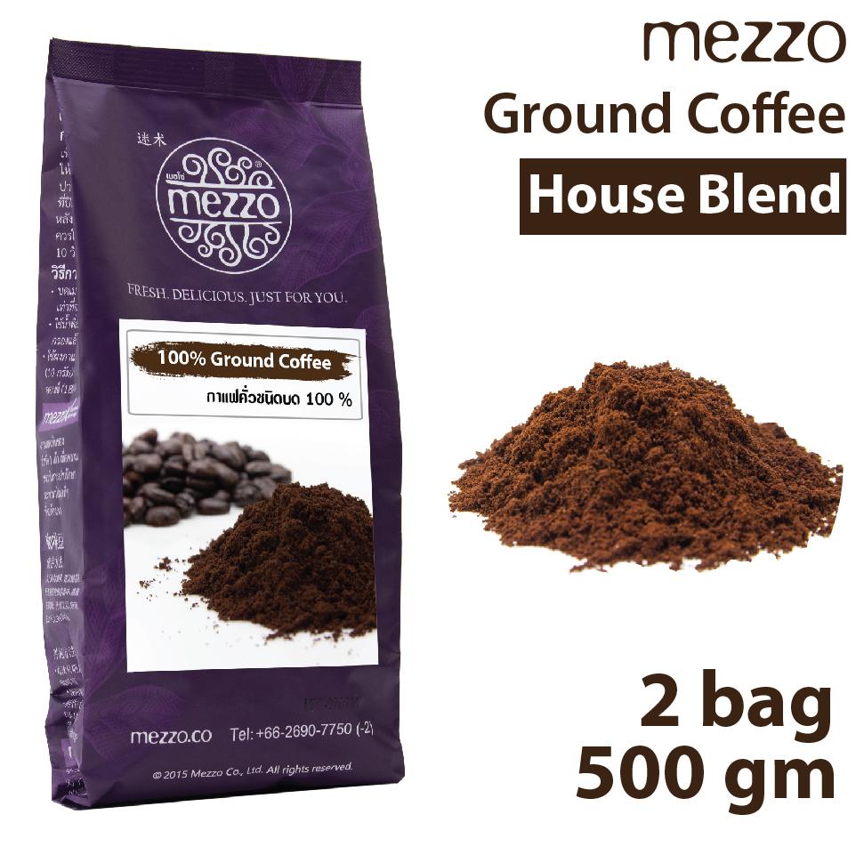 Mezzo Ground Coffee : House Blend, 2 Bags เมล็ดกาแฟคั่วบด เมซโซ่ เฮ้าส์เบลนด์ (2Bags x250g = 500 g.) Mezzo Ground Coffee : House Blend, 2 Bags เมล็ดกาแฟคั่วบด เมซโซ่ เฮ้าส์เบลนด์ (2Bags x250g = 500 g.)