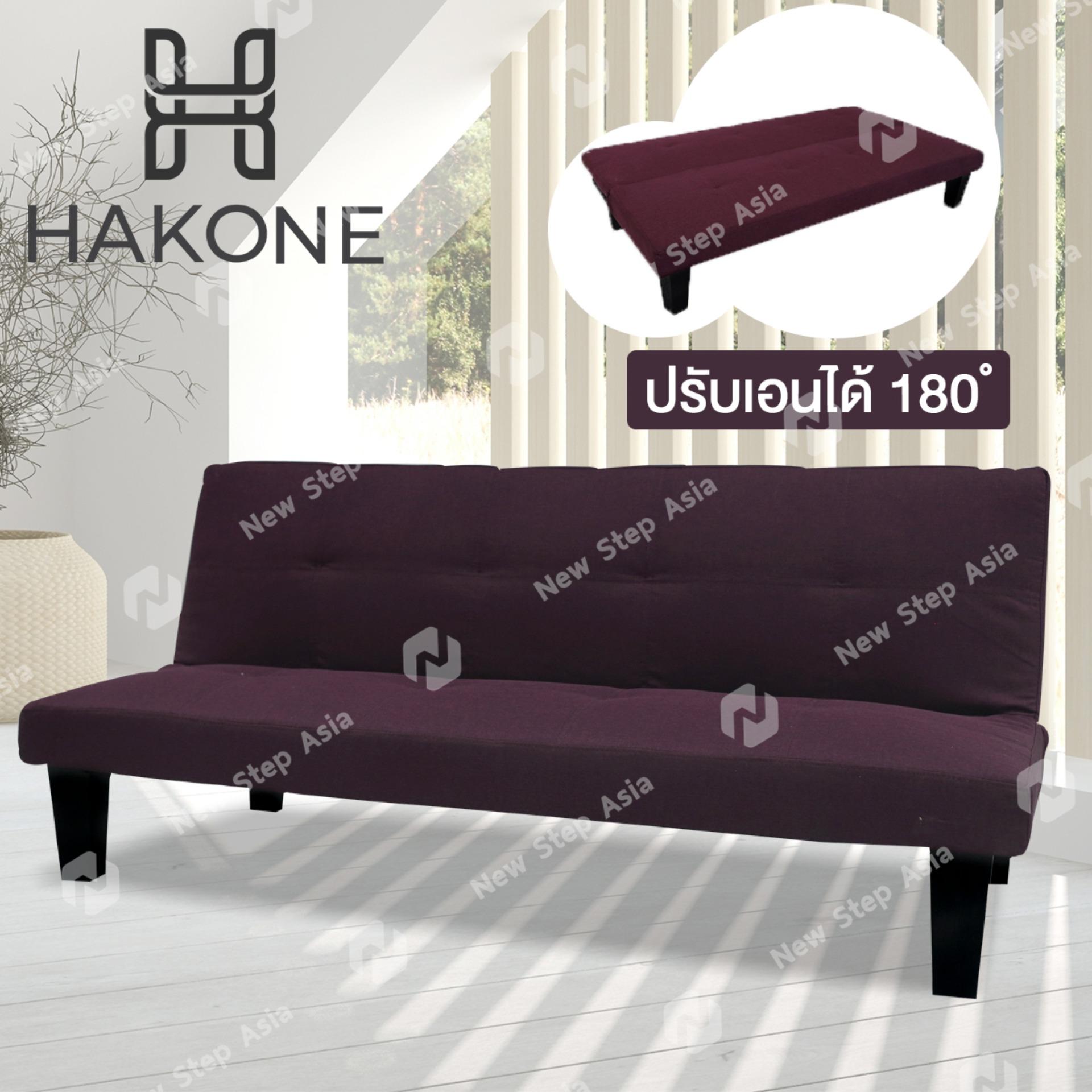 Hakone โซฟาปรับนอน 180 องศา สำหรับ 3 ที่นั่ง หนังสีน้ำตาล, ผ้าสีม่วงแดง โซฟา โซฟาเบด ขาโซฟาอยู่ในซิปใต้เบาะ sofabed sofa bed new step asia Hakone โซฟาปรับนอน 180 องศา สำหรับ 3 ที่นั่ง หนังสีน้ำตาล, ผ้าสีม่วงแดง โซฟา โซฟาเบด ขาโซฟาอยู่ในซิปใต้เบาะ sofabed sofa bed new step asia
