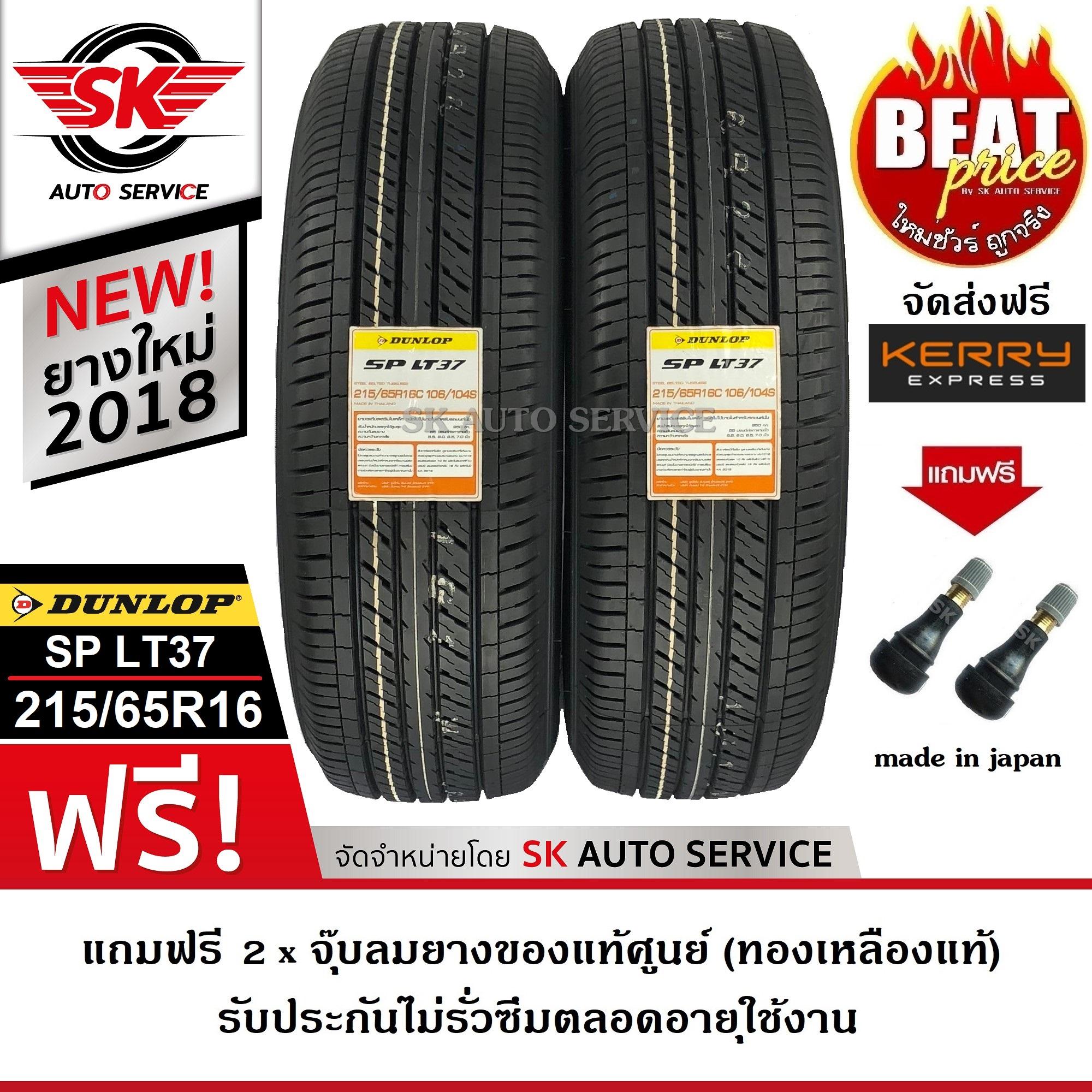 DUNLOP