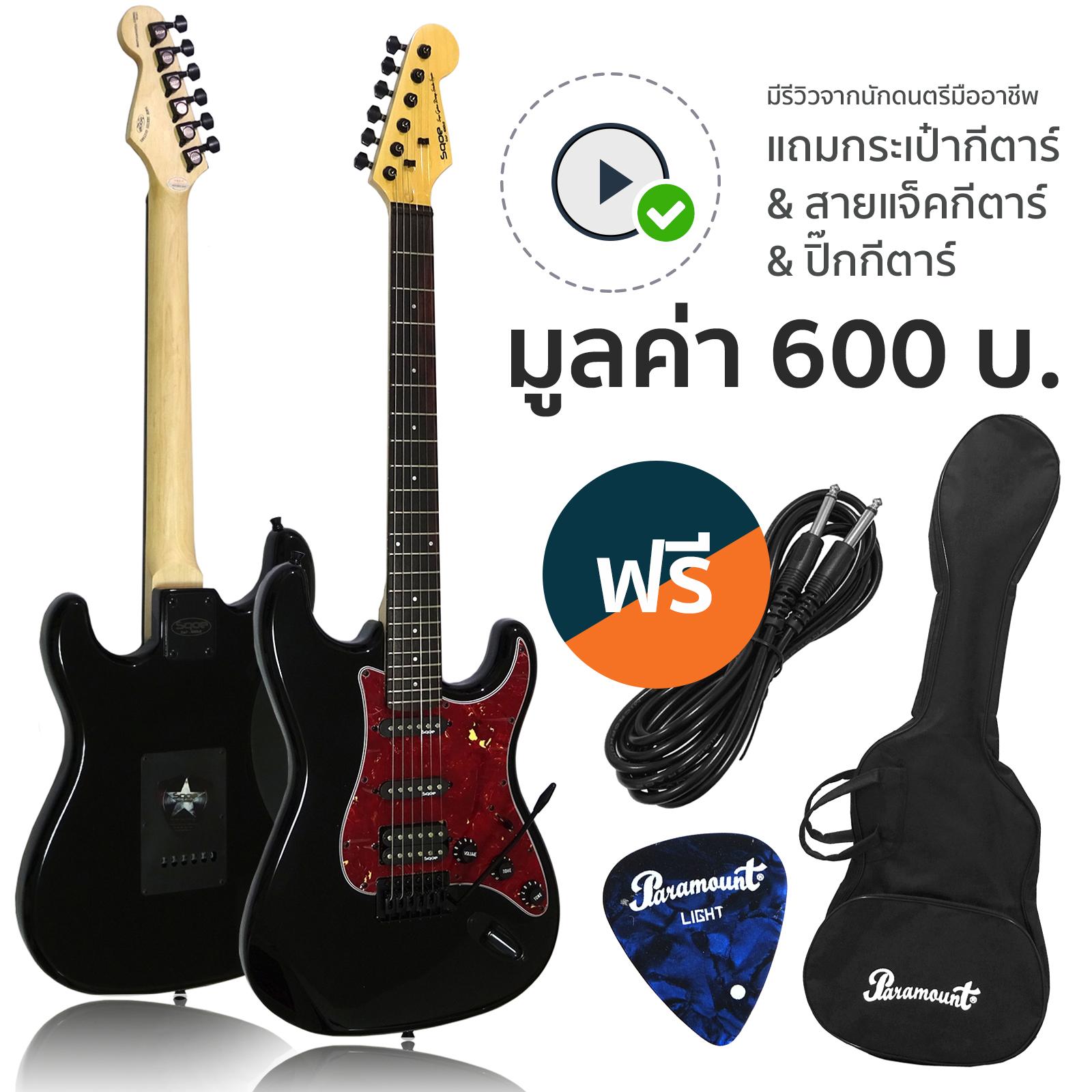 SQOE กีตาร์ไฟฟ้า ทรง Strat 22 เฟร็ต ปิ๊กอัพแบบ HSS รุ่น SEST230 (สีดำ) + ฟรีคันโยก & กระเป๋า & สายแจ็ค & ปิ๊กกีตาร์