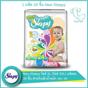 New Sleepy ไซส์ XL (ไซส์ XXL) แพ็คละ 24 ชิ้น สำหรับเด็กน้ำหนัก 16+ กก