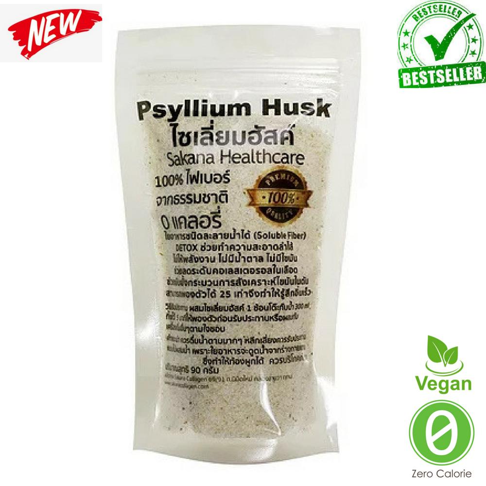 Natuur Thailand : Psyllium Husk fiber detox ไฟเบอร์ ดีท็อกซ์ ไซเลี่ยมฮัสก์ ไฟเบอร์จากธรรมชาติ 100% ลดท้องผูก ไม่มีน้ำตาล ไม่มีไขมัน ปริมาณ 90 กรัม (แพค1)