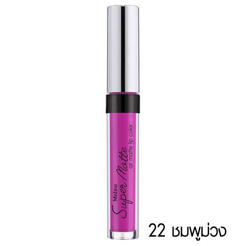 มิสทิน ซุปเปอร์ แมทท์ แอร์ แมทท์ ลิป คัลเลอร์ MISTINE SUPER MATTE AIR MATTE LIP COLOR มิสทิน ซุปเปอร์ แมทท์ แอร์ แมทท์ ลิป คัลเลอร์ MISTINE SUPER MATTE AIR MATTE LIP COLOR