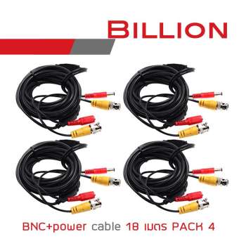 BILLION สายสำเร็จรูป สำหรับกล้องวงจรปิด BNC+power cable 18 เมตร PACK 4 เส้น BILLION สายสำเร็จรูป สำหรับกล้องวงจรปิด BNC+power cable 18 เมตร PACK 4 เส้น