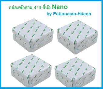 Nano กล่องกันน้ำพลาสติก (NANO-202W) สีขาว
