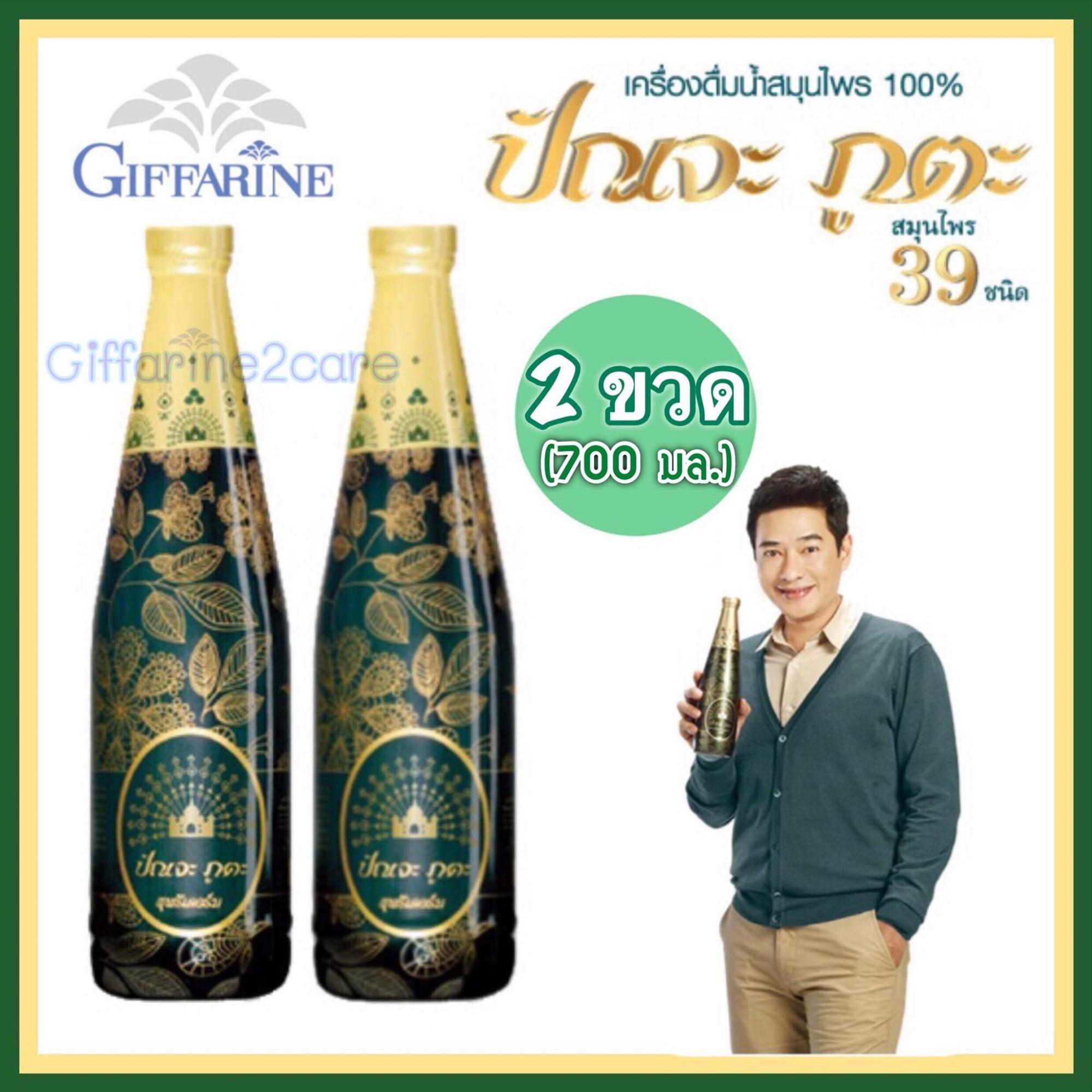 โปรแรง!! น้ำสมุนไพร ปัญจะ ภูตะ 2ขวด x 700มล. (น้ำสมุนไพร 39 ชนิด ปัญจะ ภูตะ ช่วยปรับสมดุลในร่างกาย Giffarine Panja Puta)