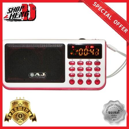 เครื่องเล่นวิทยุพกพา AJ MPR-002 เครื่องเล่นวิทยุพกพา AJ MPR-002
