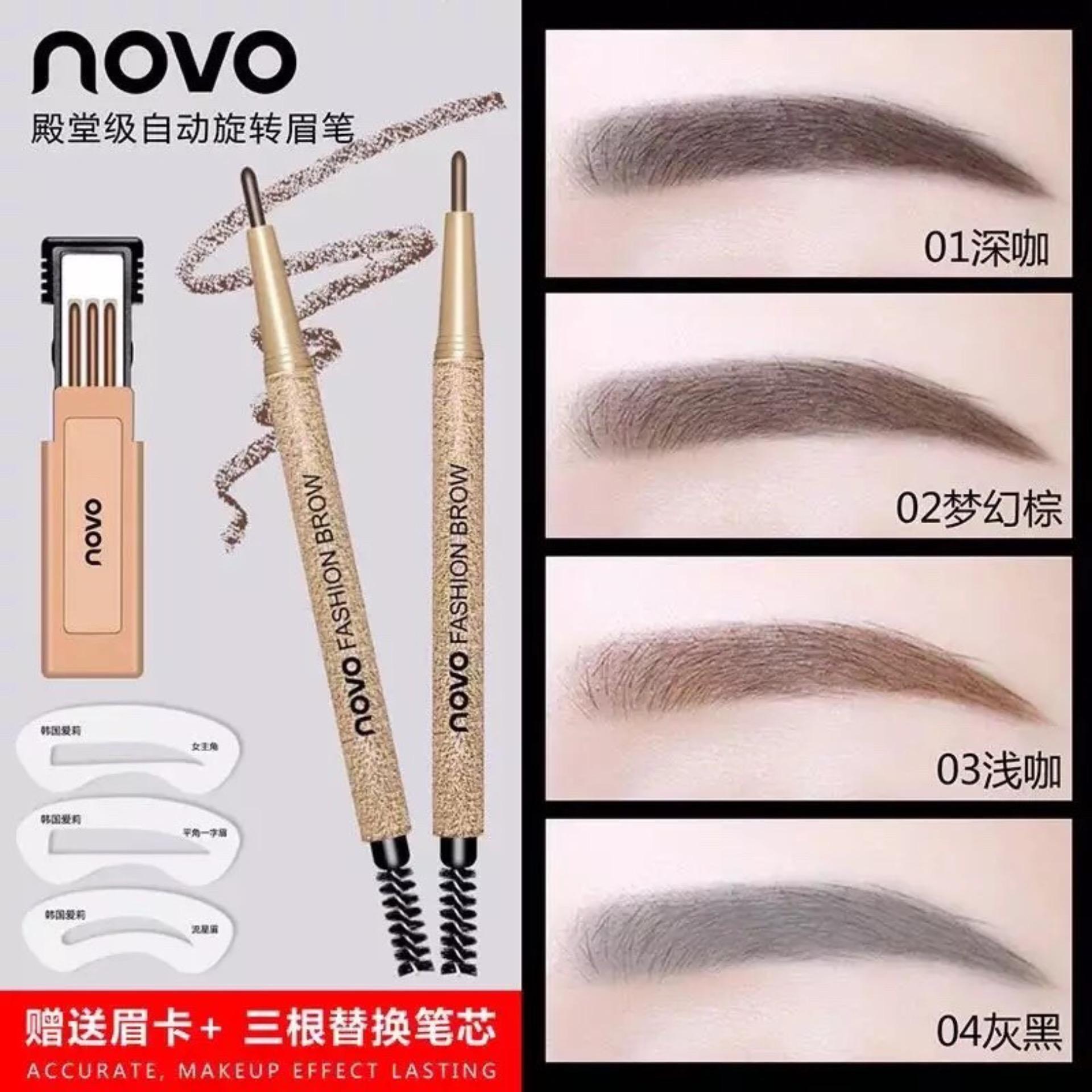 Set เขียนคิ้ว Novo เขียนคิ้วกล่องทอง เซ็ตเขียนคิ้ว เซ็ทเขียนคิ้ว