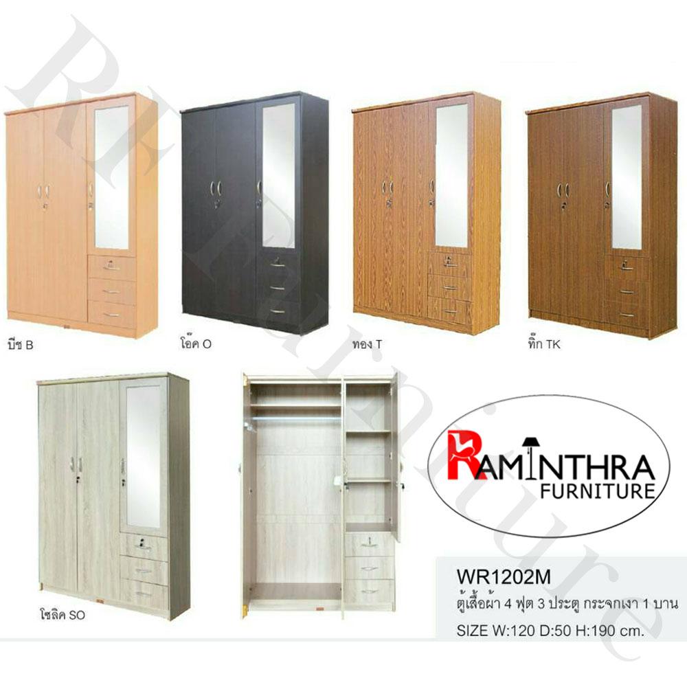 RF Furniture ตู้เสื้อผ้า#PRO 3ประตู กระจกเงา 1บาน รุ่น WR1202M ขนาด 120 cm RF Furniture ตู้เสื้อผ้า#PRO 3ประตู กระจกเงา 1บาน รุ่น WR1202M ขนาด 120 cm