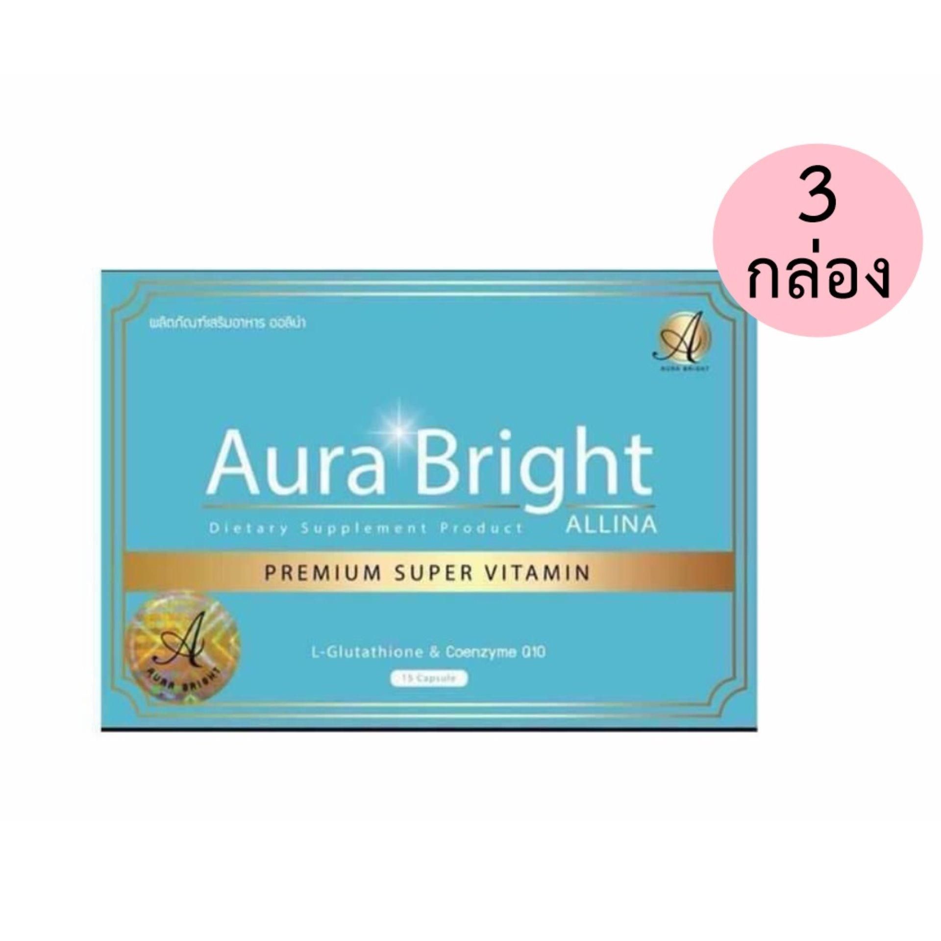 (3 กล่อง) Aura Bright Premium Super Vitamin ออร่า ไบรท์ พรีเมี่ยมซุปเปอร์วิตามินสูตรใหม่ (1 กล่อง/15 เม็ด)