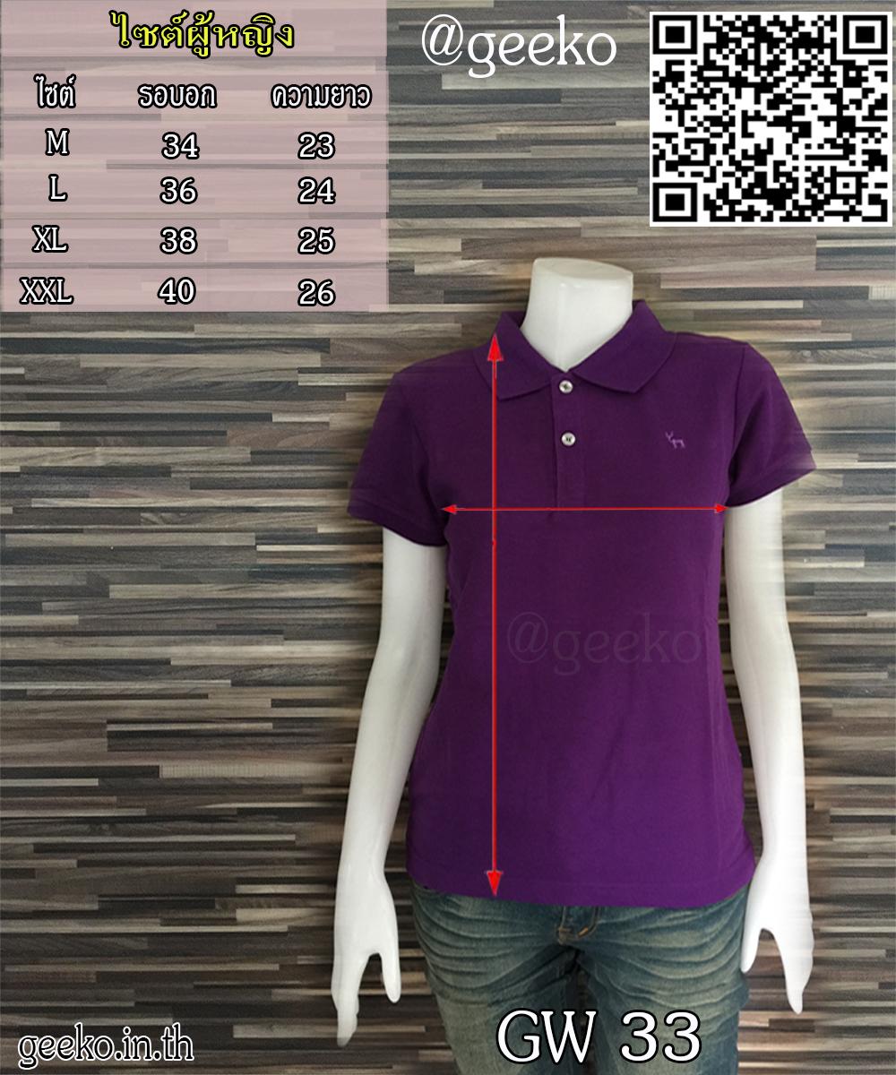 Geeko เสื้อโปโลหญิง สีม่วงเข้ม Geeko เสื้อโปโลหญิง สีม่วงเข้ม