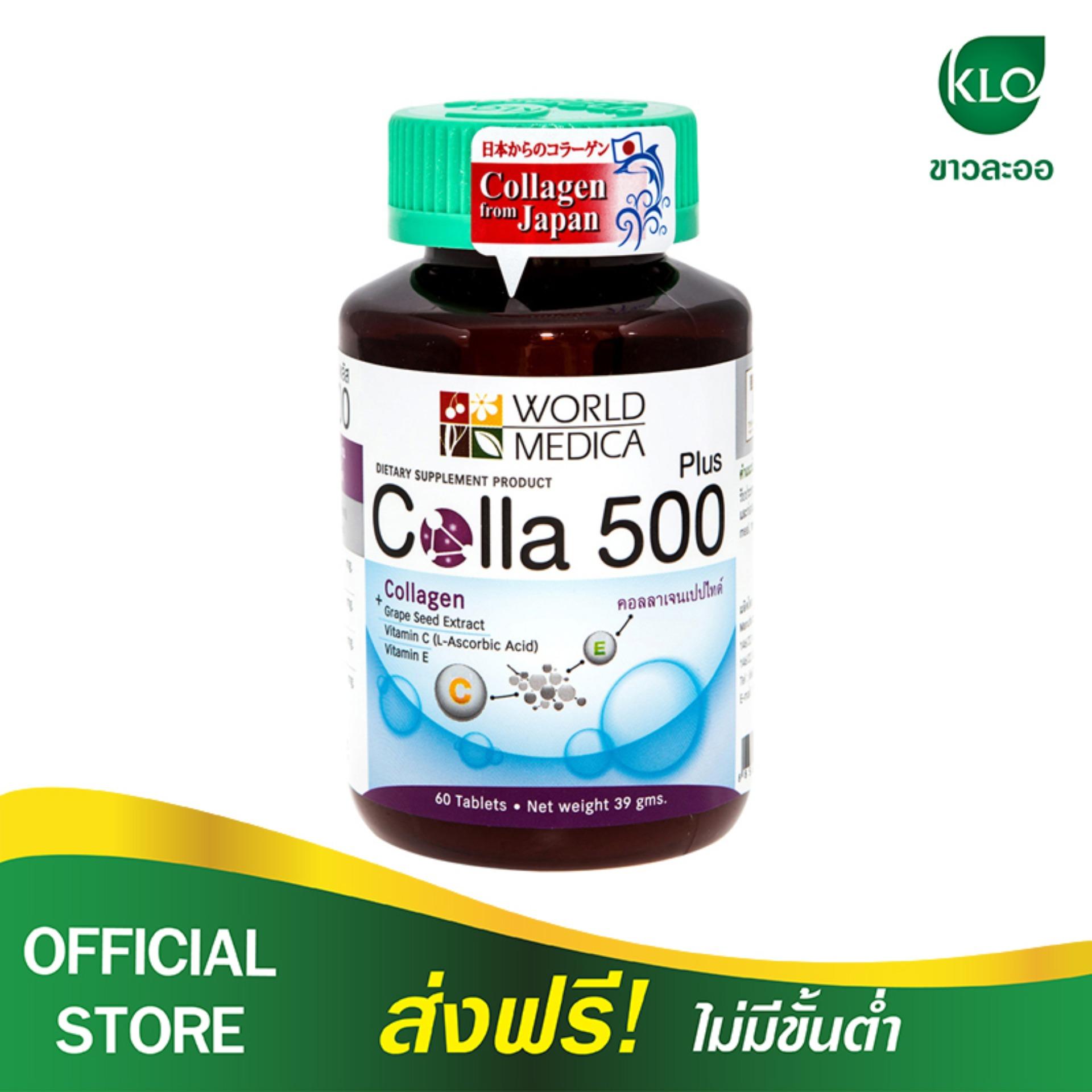 ขาวละออ Calla 500 Plus คอลลาเจน นำเข้าจากญี่ปุ่น พลัส เมล็ดองุ่นขาวสกัดและ วิตามินซี - White