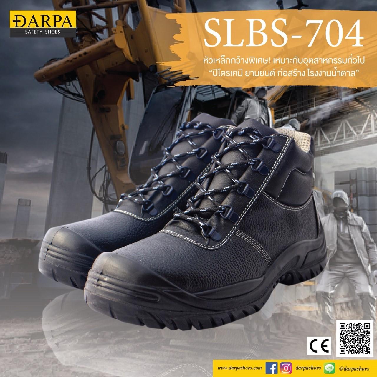 DARPA Safety Shoes รองเท้าเซฟตี้ หนังแท้ หัวเหล็กมาตรฐาน200J รุ่น SLBS-704