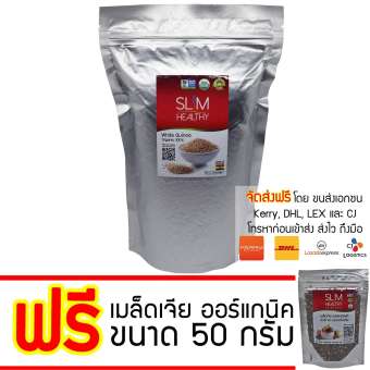 ควินัว ขาว ออร์แกนิค 1 กก. จากโบลิเวีย แถมฟรี เมล็ดเจีย 50 กรัม White Quinoa ( Organic ) 1 Kg. ตรา Slim Healthy ( SLM ) ควินัวขาว คีนัวขาว คินัวขาว คีนัว คินัว ควีนัว มาตรฐาน อย. และ USDA จาก ประเทศ สหรัฐอเมริกา ใส่ซองดูดออกซิเจน รักษาคุณภาพสูงสุด ควินัว ขาว ออร์แกนิค 1 กก. จากโบลิเวีย แถมฟรี เมล็ดเจีย 50 กรัม White Quinoa ( Organic ) 1 Kg. ตรา Slim Healthy ( SLM ) ควินัวขาว คีนัวขาว คินัวขาว คีนัว คินัว ควีนัว มาตรฐาน อย. และ USDA จาก ประเทศ สหรัฐอเมริกา ใส่ซองดูดออกซิเจน รักษาคุณภาพสูงสุด