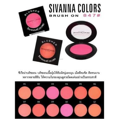บลัชออน ราคาถูก สีสดสวย Sivanna