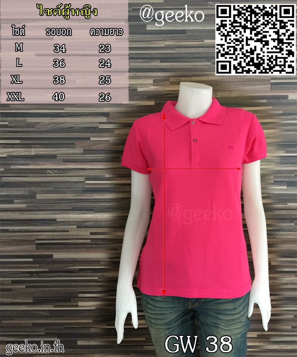 Geeko เสื้อโปโลหญิง สีบานเย็น