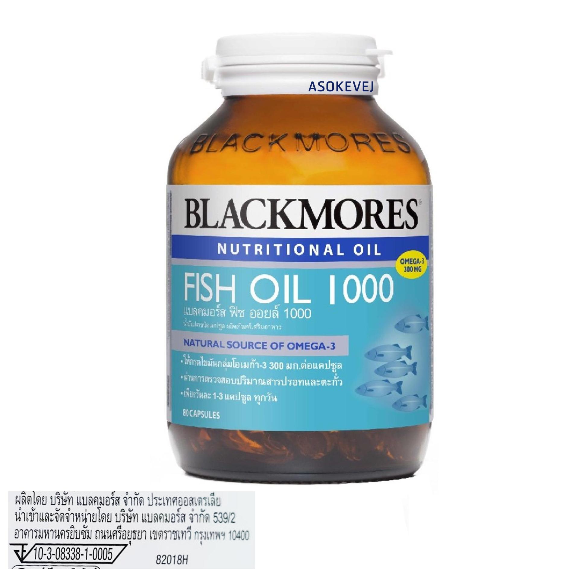 BLACKMORES FISH OIL แบลคมอร์ส ฟิช ออยล์ 80แคปซูล (1 ขวด)