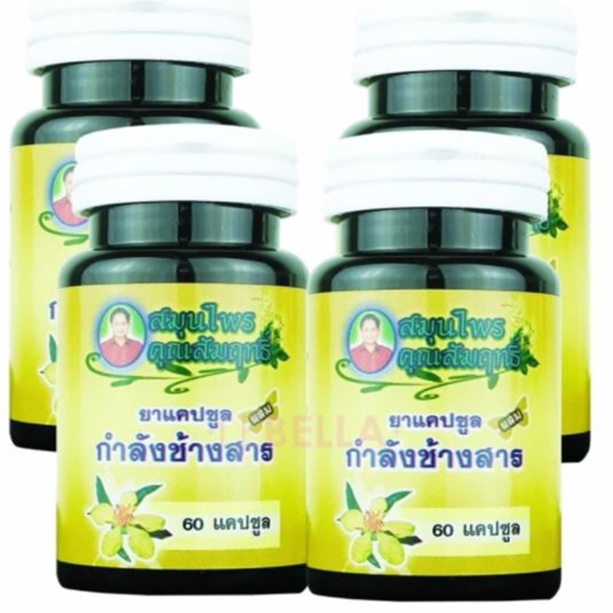 กำลังช้างสาร 500 มิลลิกรัม 60 เม็ด ตัวช่วยที่ดีที่สุดสำหรับผู้ชาย ( 4 กระปุก)