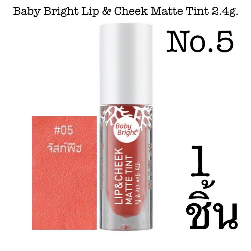 Baby Bright Lip & Cheek Matte Tint 2.4g. ลิปทินท์เนื้อแมท ใช้ได้ทั้งปากและแก้ม Baby Bright Lip & Cheek Matte Tint 2.4g. ลิปทินท์เนื้อแมท ใช้ได้ทั้งปากและแก้ม