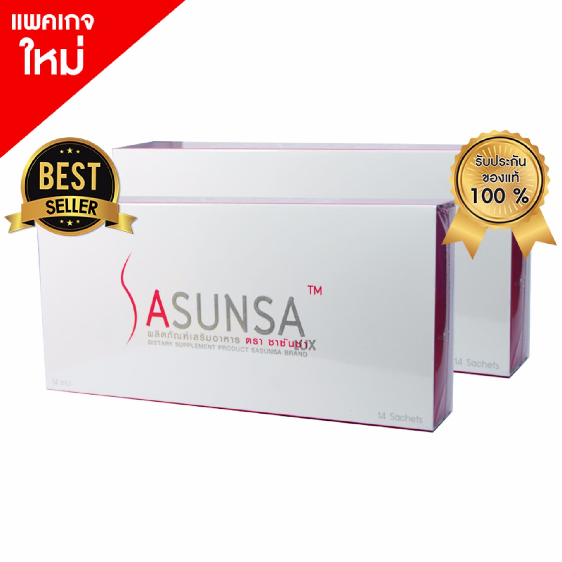 Sasunsa Slimซาซันซ่า ลดน้ำหนักจากสวิตเซอร์แลนด์ บรรจุ14ซอง(2กล่อง)