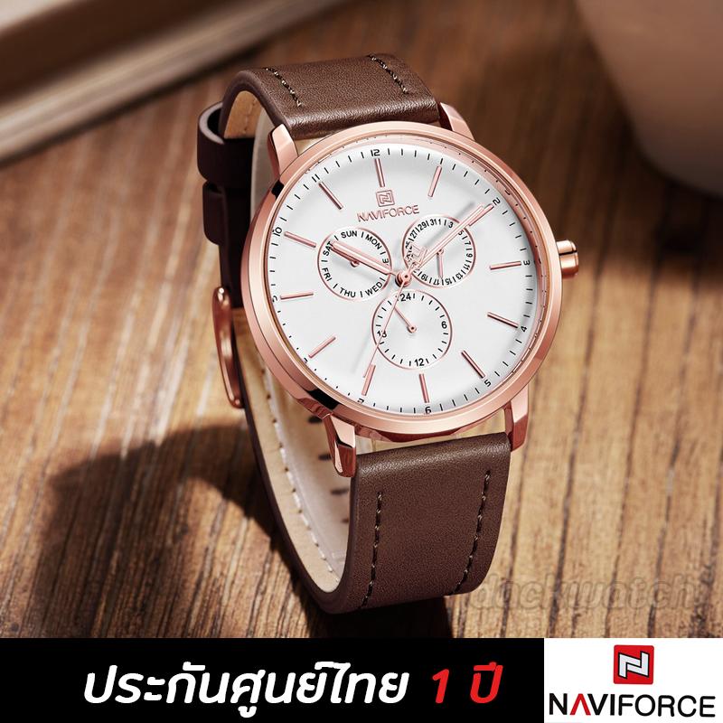 Naviforce ประกันศูนย์ไทย 1 ปี NF3001 ของแท้ 100%