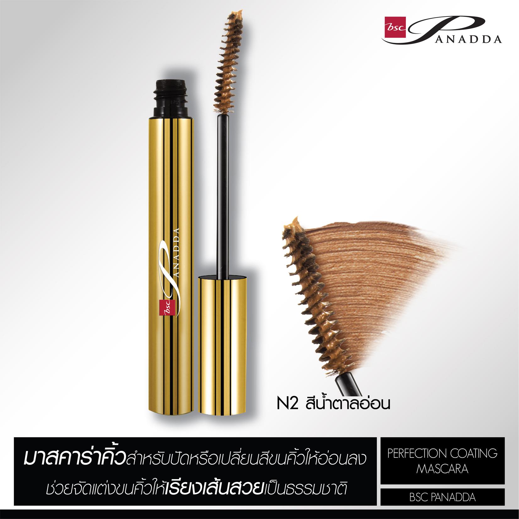 BSC PANADDA PERFECTION COATING MASCARA มาสคาร่าสำหรับปัด หรือเปลี่ยนสีขนคิ้วให้อ่อนลง เพื่อใบหน้าที่ดูสว่างสดใสยิ่งขึ้น ปริมาณ 4 กรัม