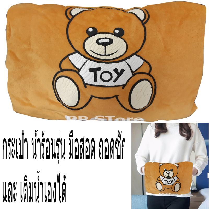 กระเป๋าน้ำร้อนไฟฟ้า รุ่นมือสอด ถอดซักได้ และ บรรจุน้ำเองได้ Electric Winter Hand Warmer Safe Explosion-proof Rechargeable Hot Water Bottle Bag Portable Heater Warming กระเป๋าน้ำร้อนไฟฟ้า รุ่นมือสอด ถอดซักได้ และ บรรจุน้ำเองได้ Electric Winter Hand Warmer Safe Explosion-proof Rechargeable Hot Water Bottle Bag Portable Heater Warming