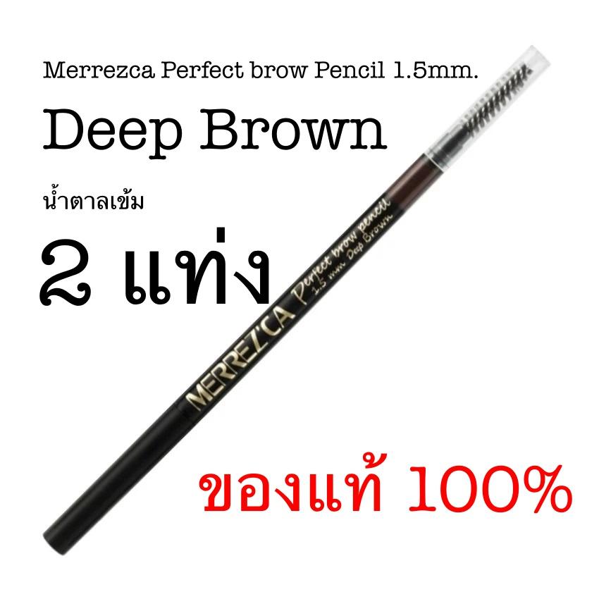 Merrezca Perfect brow Pencil 1.5mm. 0.05g.ดินสอเขียนคิ้ว เมอเรสก้า ของแท้ 100%