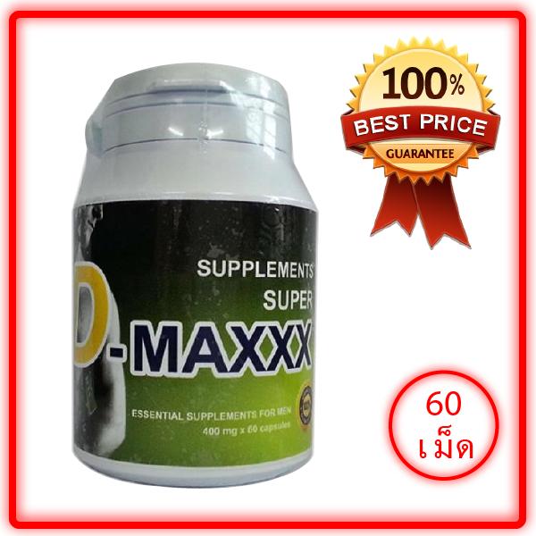 super d maxxx 1 box 60 capsule Super D-Maxx ซุปเปอร์ดีแม็กซ์ (TRUMANIX) 60 แคปซูล) Lot ใหม่ ของแท้ 100%
