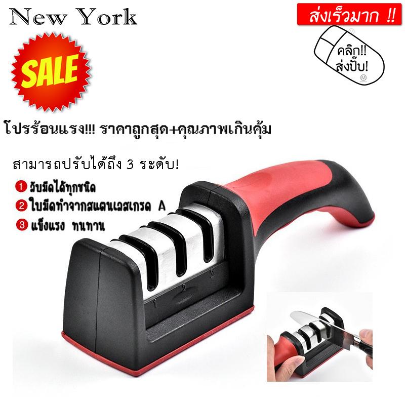 New york big sale ที่ลับมีด อุปกรณ์ลับมีดแบบรวดเร็ว ปรับได้ถึง 3 ระดับ No.Y086