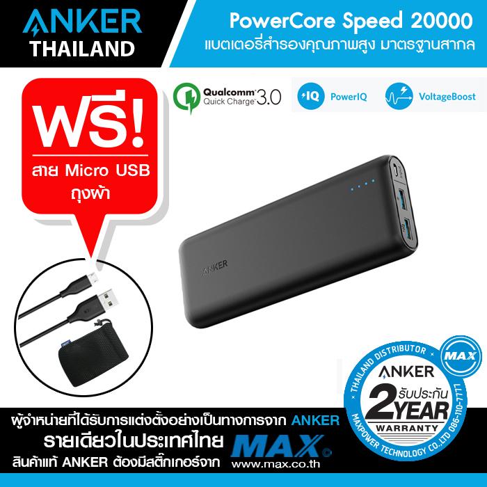 Anker