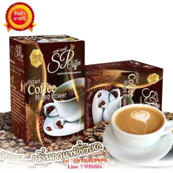 กาแฟเอสพี 1 กล่อง (10 ซอง) ลดน้ำหนัก กระชับสัดส่วน ลดไขมันส่วนเกิน กาแฟเอสพี 1 กล่อง (10 ซอง) ลดน้ำหนัก กระชับสัดส่วน ลดไขมันส่วนเกิน