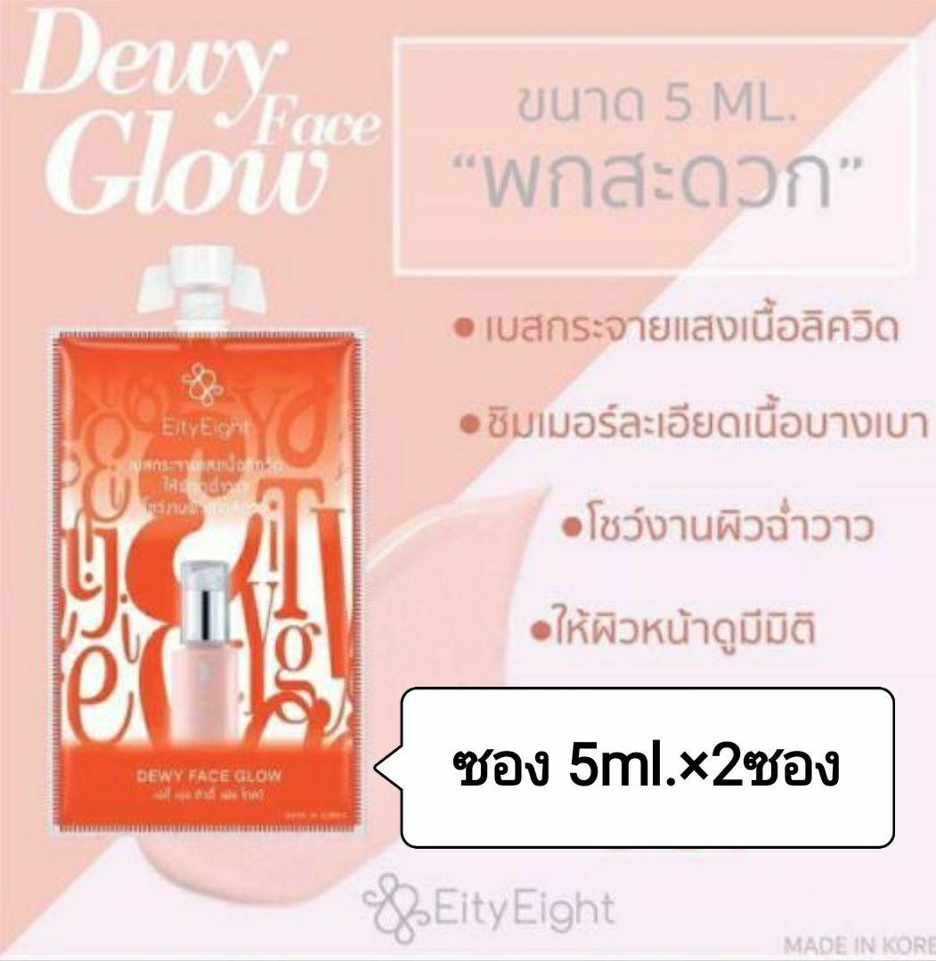 Ver88 แบบซอง Dewy Face Glow ขนาด 5ml.