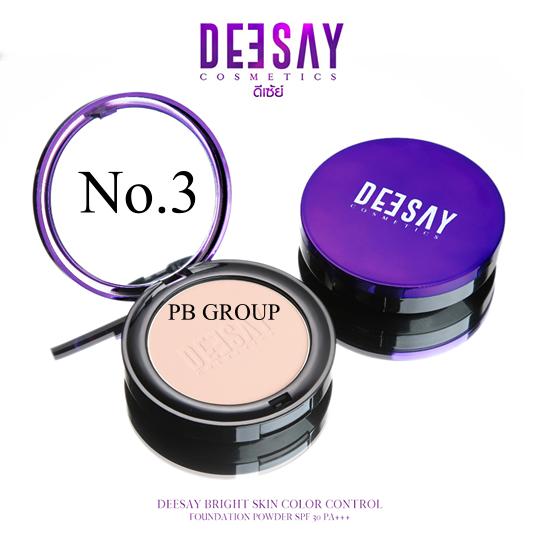 Deesay Bright Skin Color Control Foundation Powder SPF 30 PA+++ 13g. แป้งพัฟแก้มบุ๋ม ผสมรองพื้น ควบคุมความมัน
