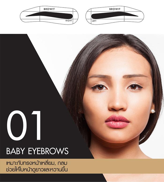 Browit By Nongchat สติ๊กเกอร์เขียนคิ้ว แผ่นแปะคิ้ว (12คู่) Browedit น้องฉัตร ช่างแต่งหน้า เพียงอภิชาติ สติ๊กเกอร์บล็อคคิ้ว สติ๊กเกอร์คิ้ว บล็อกเขียนคิ้วสําเร็จรูป แผ่นเขียนคิ้ว