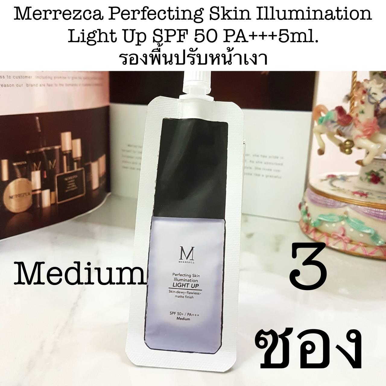 Merrezca Perfecting Skin Illumination Light Up SPF 50 PA+++5ml. tester รองพื้นปรับหน้าเงา ขนาดทดลอง ราคาถูก