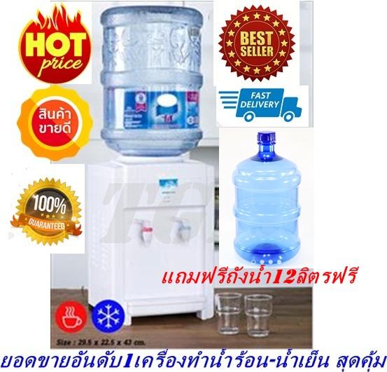 TGHเครื่องกดน้ำร้อน-น้ำเย็น2หัวแบบตั้งโต๊ะพร้อมถังน้ำดื่มขนาด12ลิตรฟรี เคลื่อนย้ายสะดวก ทำความร้อนเย็นได้เร็ว พกพาสะดวกไม่เกะกะ ใช้ได้ทุกที่ ของแท้ต้องTGH SHOP เท่านั้น ร้บประกันความพึงพอใจ ส่งฟรีทั่วไทย