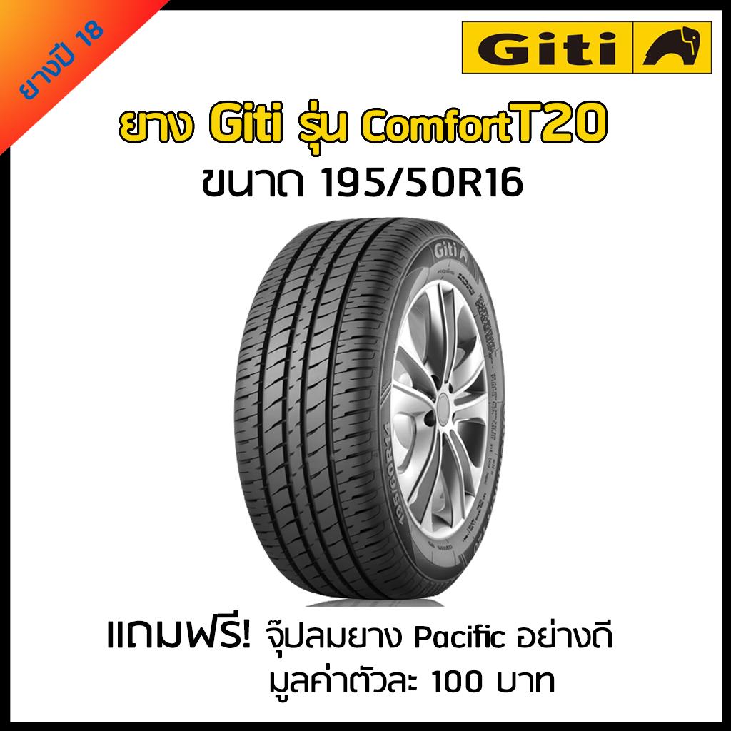 ยางรถยนต์