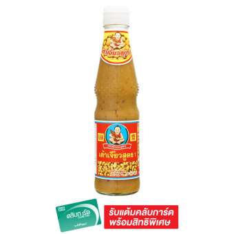 HEALTHY BOY เด็กสมบูรณ์ เต้าเจี้ยวพิเศษสูตร1 350 กรัม