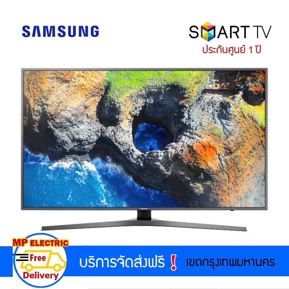 Samsung UHD 4K Flat Smart TV ขนาด 55 นิ้ว รุ่น UA55MU6400 Series 6 Samsung UHD 4K Flat Smart TV ขนาด 55 นิ้ว รุ่น UA55MU6400 Series 6