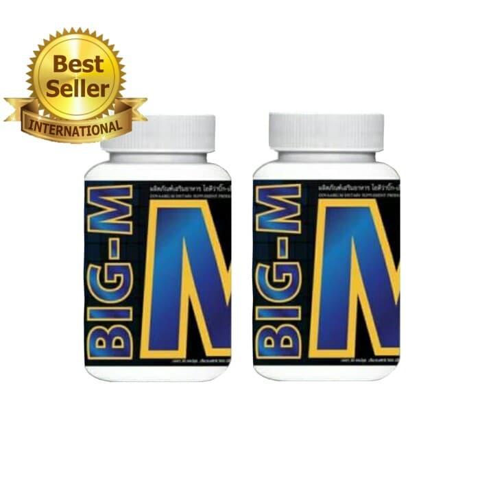 BIG-M อาหารเสริมสำหรับท่านชาย บรรจุ 30 แคปซูล (2 กระปุก)