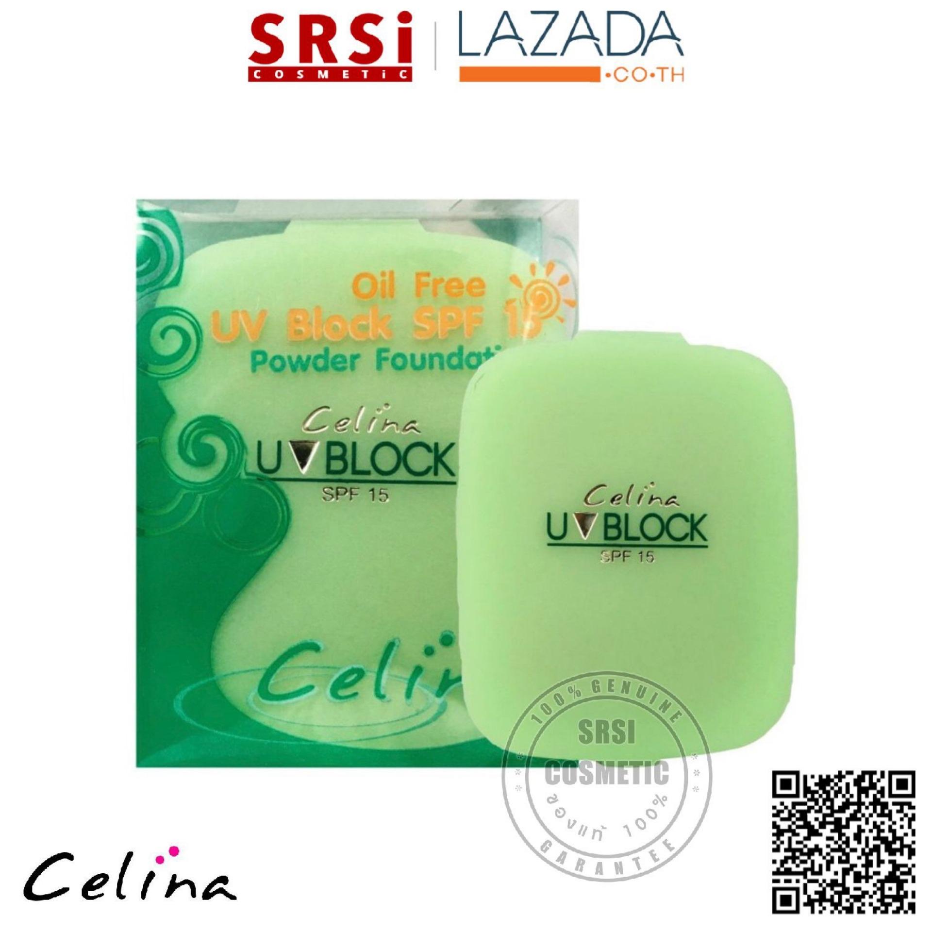 Celina UV Block SPF 15 Powder Foundation แป้งผสมรองพื้น สูตร Oil Free (ตลับรีฟิล) #03
