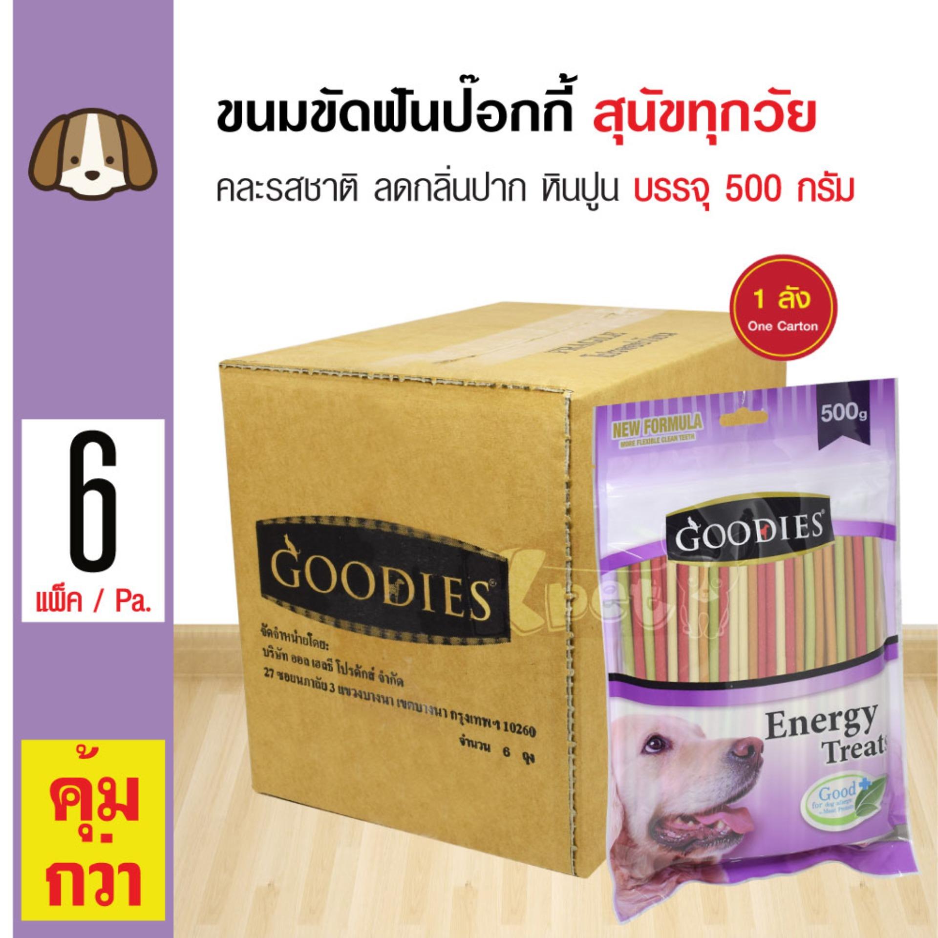 Goodies Pockie ขนมสุนัข ขนมขัดฟัน แท่งป็อกกี้ รวมรสชาติ ลดกลิ่นปากและคราบหินปูน (500 กรัม/แพ็ค) x 6 แพ็ค