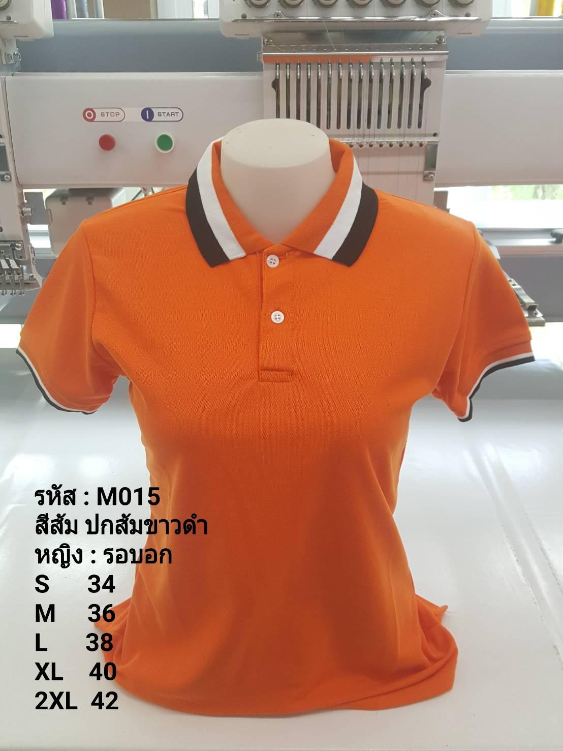 เสื้อโปโลสีส้ม