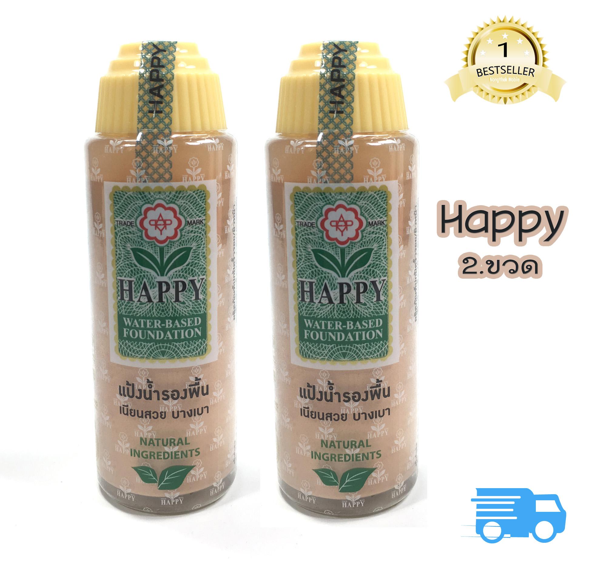 HAPPY Water-Based Foundation แป้งน้ำรองพื้น เนียนสวย บางเบา 100 ml. (2 ขวด)