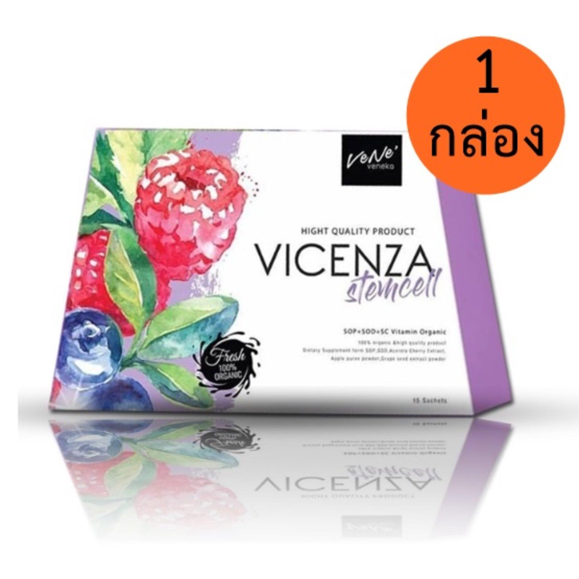 Vene vicenza stemcell 1 กล่อง (บรรจุ 15 ซอง/กล่อง) เวเน่ สเต็มเซลล์ออร์แกนิค