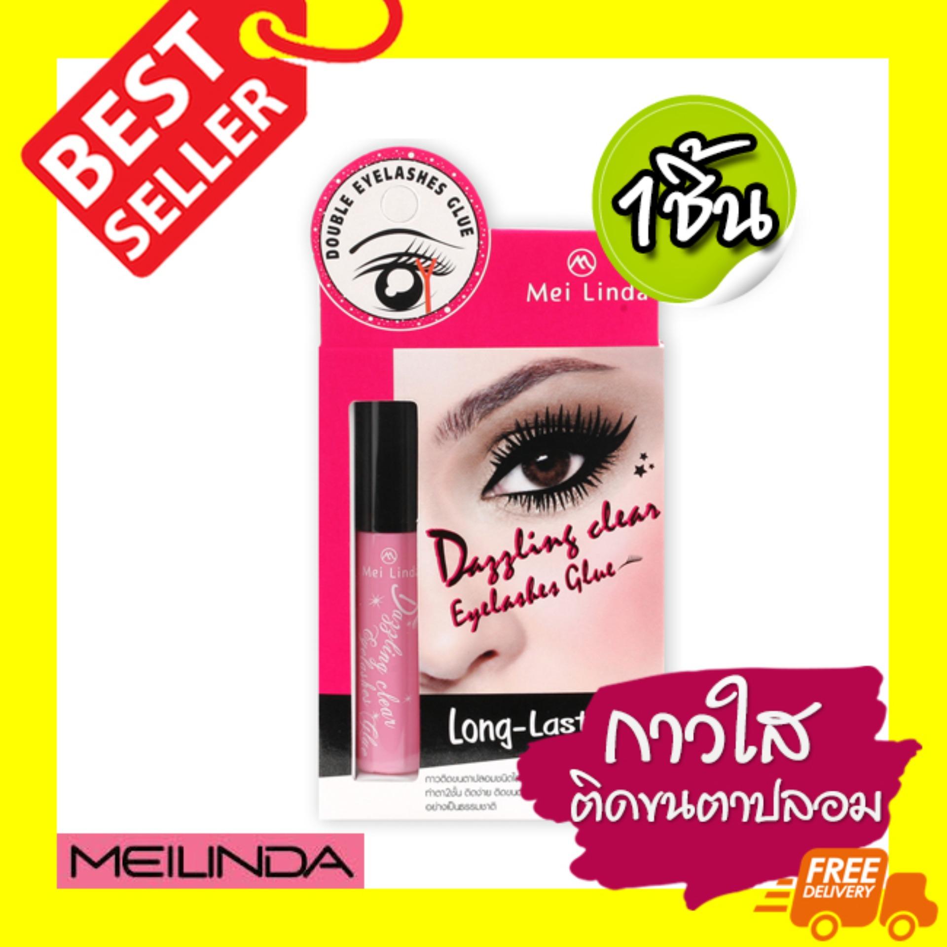 Meilinda Dazzling Clear Eyelashes Glue 4g กาวใสติดขนตา กาวใสเมลินดา กาวติดตาข่ายติดตา กาวติดตาข่ายตาสองกาวติดขนตาปลอม ชั้น แห้งเร็วติดง่าย และติดทนนาน ติดได้เนียนเป็นธรรมชาติ ที่สำคัญปลอดภัยเพราะผ่าน อ.ย. ยอดนิยม ของแท้ จัดส่งฟรี (1ขวด)