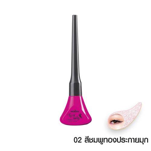 มิสทิน แฟรี่ ดอลลี่ ชิมเมอร์ ลิควิด ไลเนอร์ 5 กรัม MISTINE FAIRY DOLLY SHIMMER LIQUID LINER 5 G.