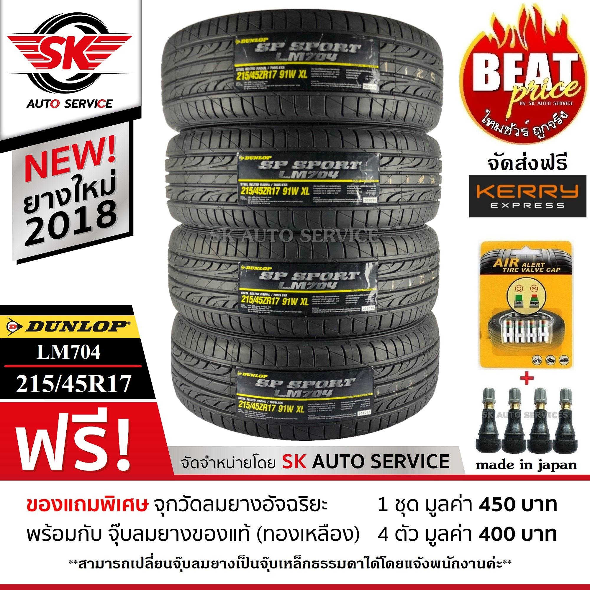 DUNLOP
